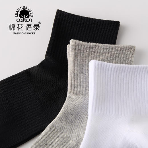 笙观相沐X棉花语录艾草7A棉船袜/中筒袜 | 柔软透气不闷热 高弹耐穿 经典纯色 男女款可选 商品图3