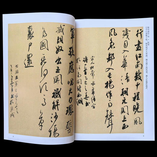 黄庭坚集字七绝百首，标注辅助线，集字创作高清彩印，省展国展必备，雅致古诗，一学就会！ 商品图8
