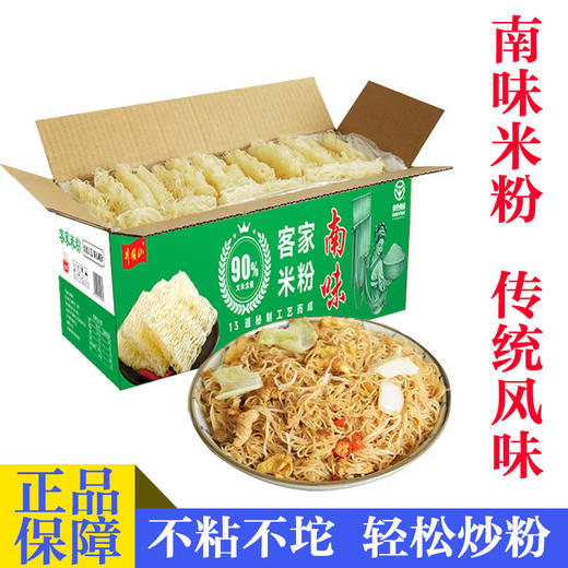 南味广东细米粉整箱粉条炒粉方便快熟米粉1/5斤装 商品图1