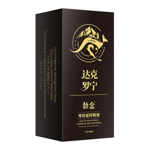 勃金外用延时喷剂8ml袋鼠达克罗宁情趣成人男用8ml夫妻房事 商品图2