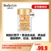 【6.28王炸割肉价】伊丽莎白雅顿轻感金胶焕活精华胶囊修护屏障紧致保湿 30粒 商品缩略图0