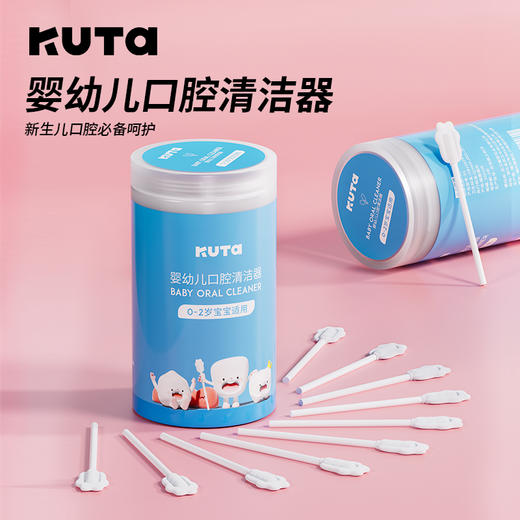 *【0-2岁】KUTA婴幼儿口腔清洁器 商品图0