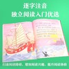我能自己读经典·严文井童话（全6册） 商品缩略图2