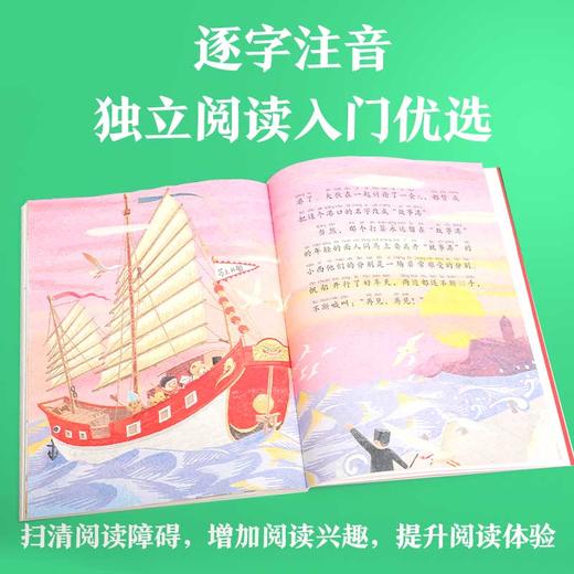 我能自己读经典·严文井童话（全6册） 商品图2