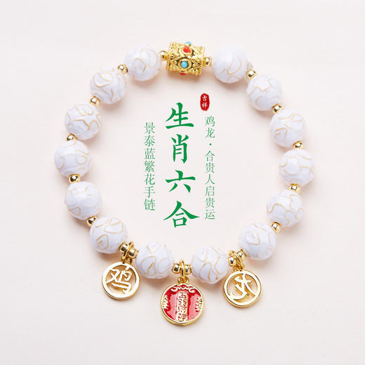 【普陀山】景泰蓝繁花·五路财神  本命年生肖六合🔸按照生肖请！！ 商品图7