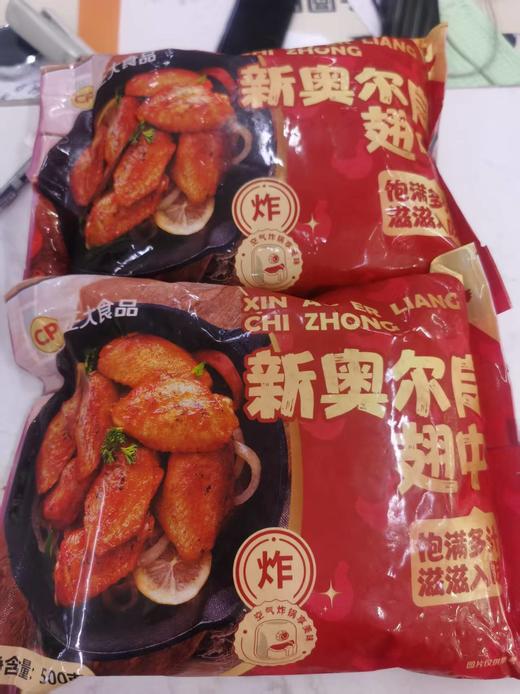 奥尔良鸡翅中一袋 商品图0