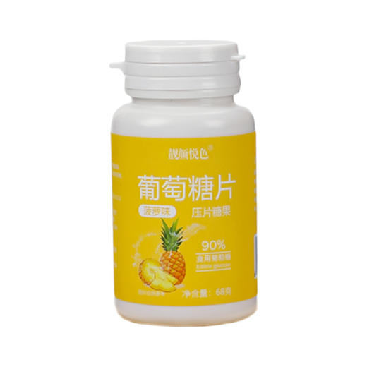 【无惧低血糖❗️便携能量补糖糖果】随时来一颗，每日元气满满，军训/体考/爬山/锻炼随身携带，和低血糖说Byebye，快升糖低血糖必备升糖糖果L 商品图3