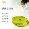 黄缅桂精油 Michelia Champaca 印度直采 原料批发芳疗护理调香 商品缩略图1