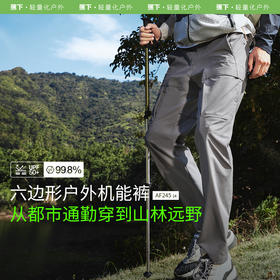 【25年新品】蕉下男士Jech Airy透气户外裤AF24524