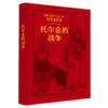 托尔金全6册 商品缩略图6