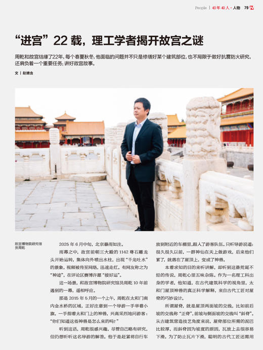 南风窗杂志2025年第14期：毕业了怎样 商品图4