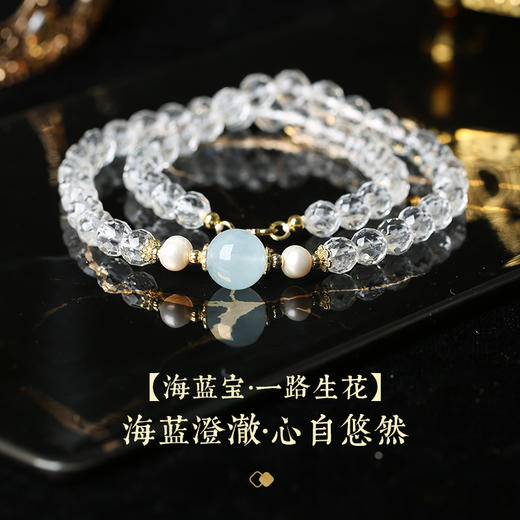 灵机生活馆「蓝澜岁安」海蓝宝白水晶项链·手链珍珠套装平安同款新送礼高级 商品图3