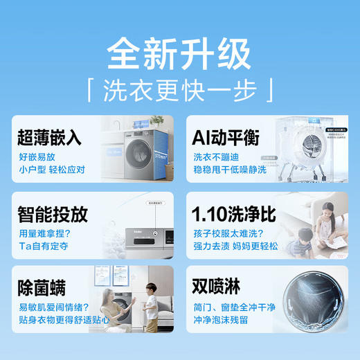 海尔（Haier） 10公斤大容量 滚筒洗衣机 全自动 超薄嵌入 AI动平衡   智能投放 初色51洗衣机EG100PRO51 商品图5