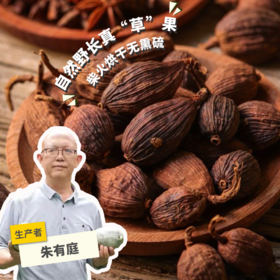 生态草果 | 合作生产 * Ecological Tsaoko | Coproducted