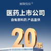【限时买1送4】赛隆悦佳传明酸美白祛斑精华液（免费试用） 商品缩略图5