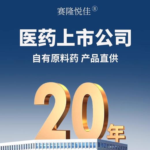 【限时买1送4】赛隆悦佳传明酸美白祛斑精华液（免费试用） 商品图5