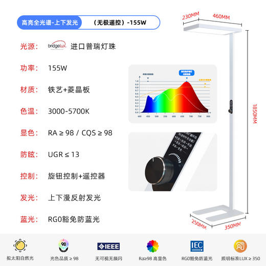 【全光谱落地灯】护眼灯防蓝光卧室儿童书桌台灯 学生阅读学习大路灯  商品图9