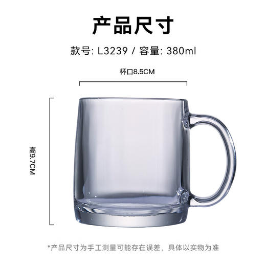 乐美雅（Luminarc）水杯玻璃杯咖啡杯耐热微波炉可用耐高温牛奶杯钢化把杯380ml*2只装 _MW 商品图1