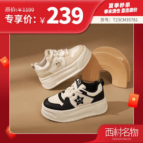 西村名物2023秋季新品女士厚底熊猫星星鞋微笑板鞋休闲舒适T23CM35781