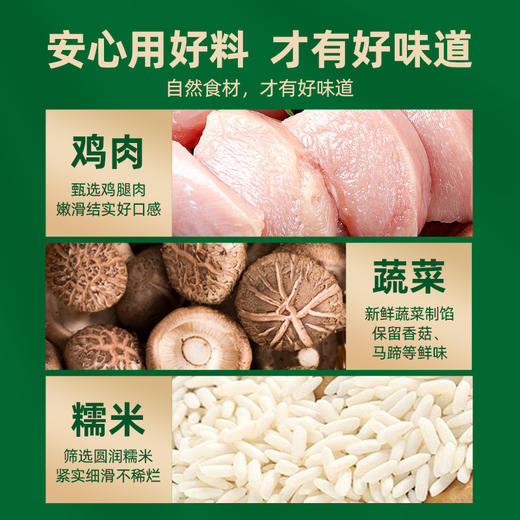 鸿津食品 虫草花干蒸300g*3 +240g荷香糯米鸡*2【HJ】 商品图10