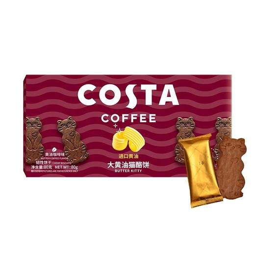 COSTA大黄油奶酪饼 商品图4