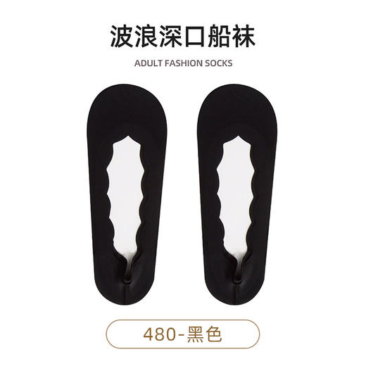 ATF2405 波浪花边夏日冰丝船袜薄款后跟硅胶防滑一体冰丝短袜 商品图4