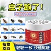 热卖中！！【一盒搞定百种虫！植物萃取配方】香港中西药业百虫驱离盒 害虫克星 室内防虫除虫 植物萃取 安全无毒 母婴适用 商品缩略图0