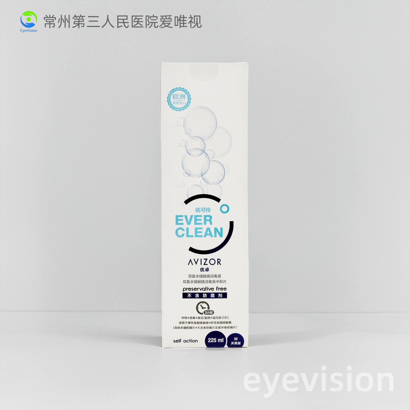 AVIZOR®优可伶双氧水护理液225ml