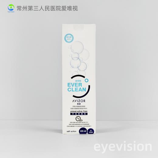 AVIZOR®优可伶双氧水护理液225ml 商品图0