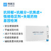 微基因WeGene 抗抑郁+抗精分+抗焦虑+情绪稳定剂+失眠+抗癫痫+多动症药物基因检测 商品缩略图0