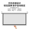 【电影便携高清家用投影仪幕布】100寸手拉升降自锁投影屏 幕壁挂幕布 商品缩略图1