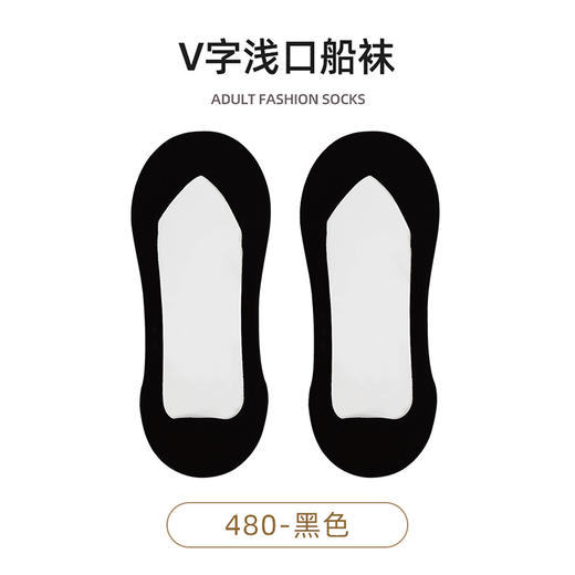 ATF2403 船袜春夏V字型浅口冰丝中底棉吸汗防滑不易掉跟袜子女 商品图1