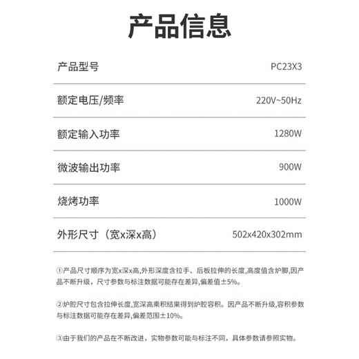 美的（Midea）23L大容量 家用微波炉 900W大火力 五档调节 智控变频   一键清新除味 一键智能解冻 一键微波消毒杀菌 烧烤微烤双模式PC23X3 商品图7