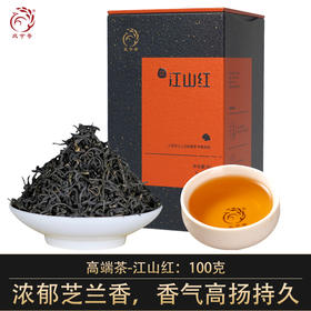 凤宁号 【江山红】红茶茶叶散装 云南凤庆滇红功夫红茶100g滇红茶