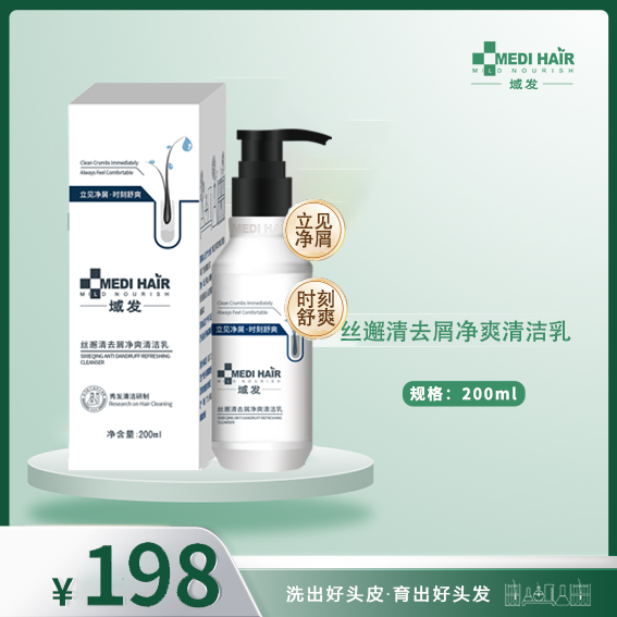 丝邂清去屑净爽清洁乳200ml