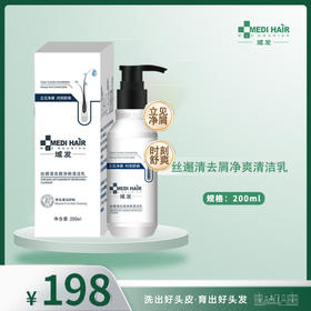 丝邂清去屑净爽清洁乳200ml