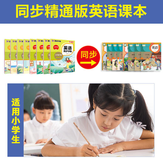 墨点字帖英语同步写字精通版天津辽宁地区三四五六年级上册下册26个英文字母描红临摹版英语练字帖意大利斜体英文字帖衡水体英语字帖小学生字帖 商品图5