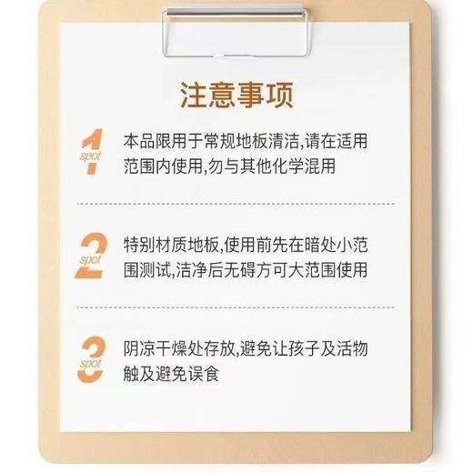 水卫仕地板清洁剂水卫士地砖清洁地面哑光洗衣机洗地机拖地清洁液500ml效期27年8月 商品图12