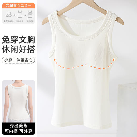 雅黛俪女士吊带背心带胸垫兔穿一体内搭外穿白色背心上衣夏季 商品图3