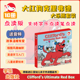 Clifford大红狗克利福德大乐趣10册-可点读