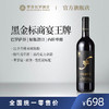 熙柏黑金西拉红葡萄酒 商品缩略图0