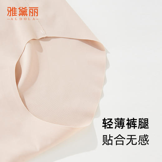 【3条装】雅黛俪女士内裤高腰收腹提臀无痕隐形三角裤纯棉抑菌加长裆裤头 商品图6