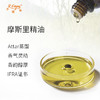 摩斯里精油 Moulsree Oil 印度直采 原料批发芳疗护理调香 商品缩略图1