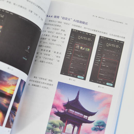 用AI做短视频 文案脚本素材生成*剪辑平台运营  剪映短视频制作即梦AIdeepseek文案抖音新媒体运营书 商品图1