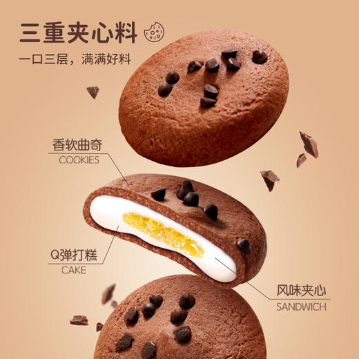 a1 曲奇打糕巧克力味/草莓味 380g 商品图5