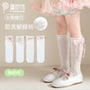 pureshare 蓬纱馆女童袜子2025夏薄款蝴蝶结小腿袜无骨公主长筒袜 商品缩略图0