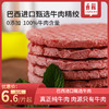 【十点读书专属】喜辉五星款汕头牛肉丸/牛筋丸/ 纯牛肉饼 鲜嫩紧实好肉质 肉感十足Q弹爽口爆汁  200g/袋 商品缩略图1