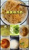 散冷面一捆 商品缩略图3