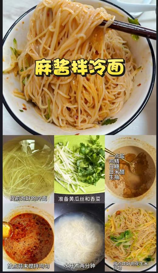 散冷面一捆 商品图3