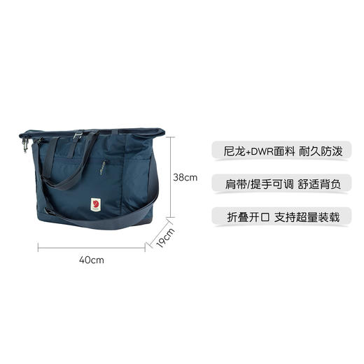 北极狐 25新款highcoast大容量30L男女单肩斜挎包 托特包23200331 商品图1